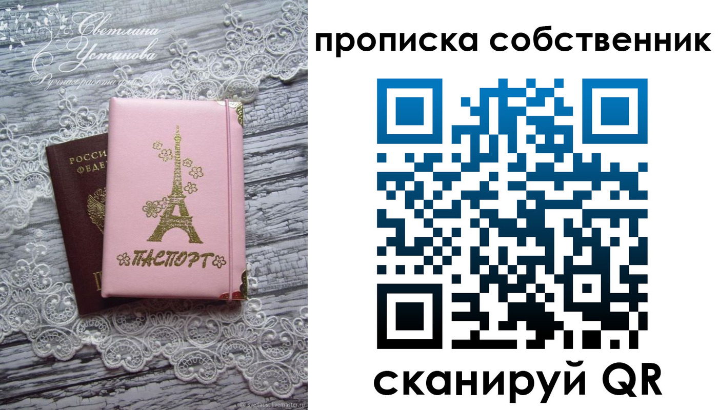 прописка регистрация в Северобайкальске