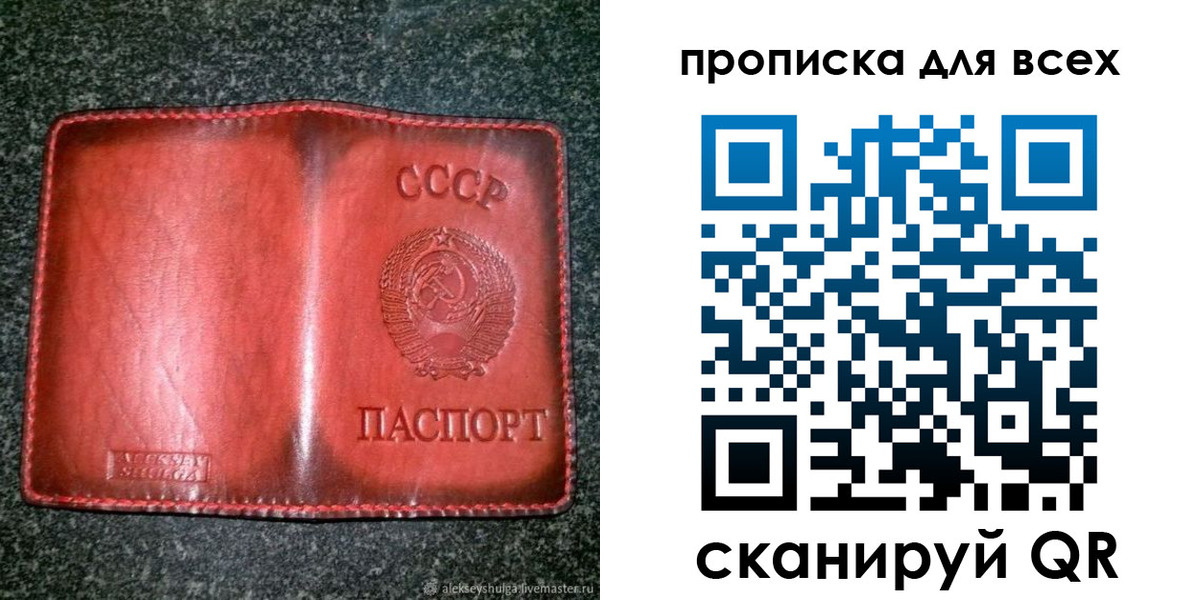 временная регистрация недорого в Северобайкальске